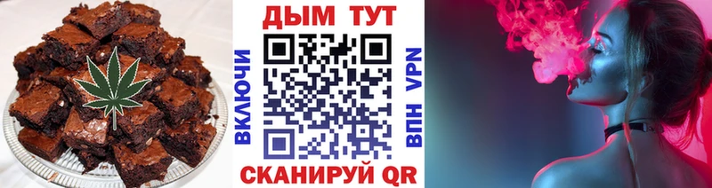 Печенье с ТГК конопля  МЕГА зеркало  даркнет телеграм  где купить наркоту  Первомайск 