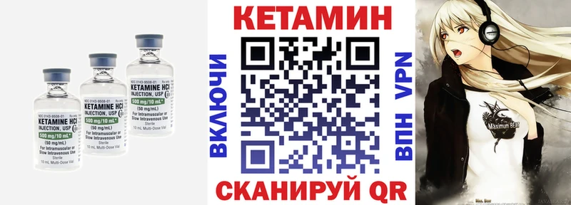 хочу   Первомайск  Кетамин ketamine 